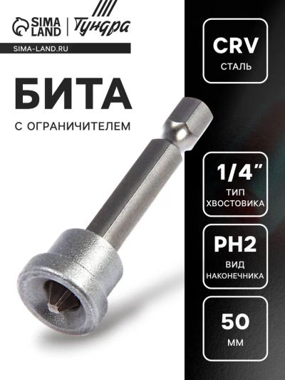 Лот: 25615696. Фото: 1. Бита с ограничителем ТУНДРА, для... Ручные инструменты для автомобиля