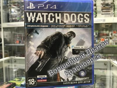 Лот: 11867183. Фото: 1. Watch Dogs - Специальное издание... Игры для консолей