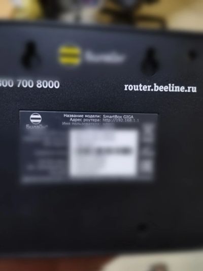 Лот: 17372809. Фото: 1. Роутер Билайн Smart Box GIGA. Маршрутизаторы (роутеры)