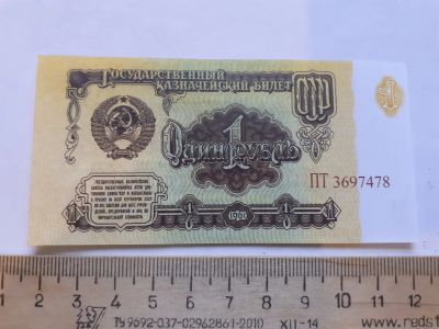 Лот: 18747433. Фото: 1. Аукцион с 1 рубля,Копии банкнот... Другое (банкноты)