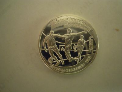 Лот: 4947542. Фото: 1. 1 рубль 1997 100 лет Российского... Россия после 1991 года