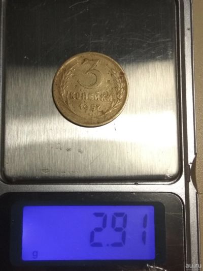 Лот: 15915102. Фото: 1. Монета 6. Россия и СССР 1917-1991 года