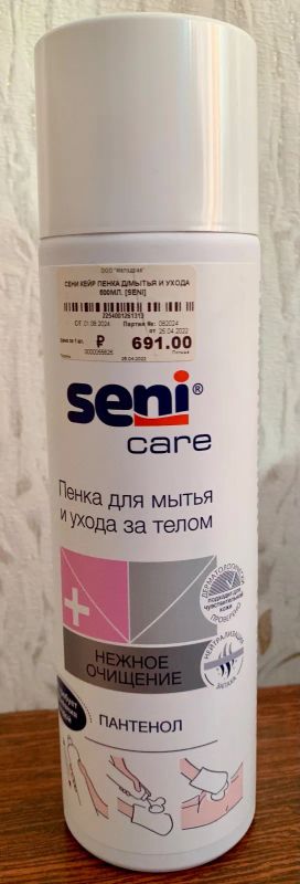 Лот: 21349260. Фото: 1. Пенка для мытья и уходом за телом. Уход за телом