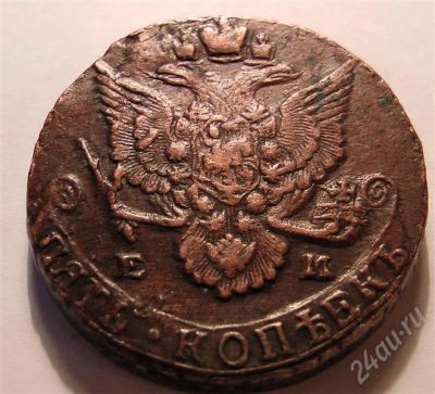 Лот: 384280. Фото: 1. 5 копеек кладовые 1785. Россия и СССР 1917-1991 года