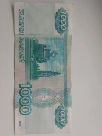 Лот: 12097434. Фото: 1. 1000 рублей. Россия, СССР, страны СНГ