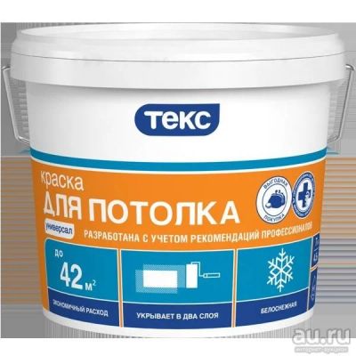 Лот: 9888605. Фото: 1. Краска ТЕКС Универсал д/потолка... Краски, лаки, растворитель