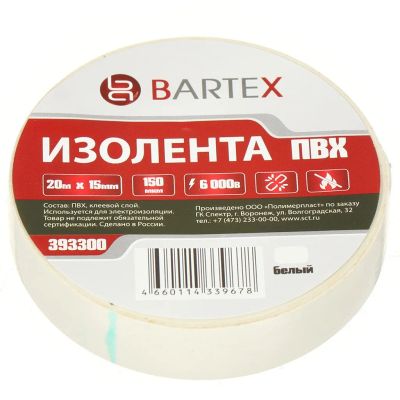 Лот: 24082007. Фото: 1. Изолента ПВХ, 15 мм, 150 мкм... Расходные материалы, сменные насадки