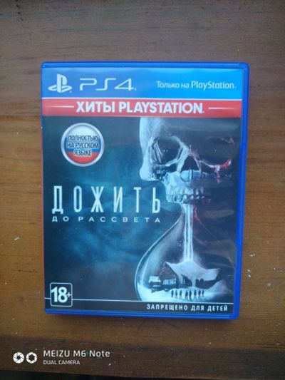 Лот: 14472003. Фото: 1. Until Dawn(Дожить до рассвета... Игры для консолей