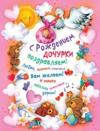 Лот: 12077986. Фото: 1. На выписку из роддома плакат. Другое (сувениры, подарки)