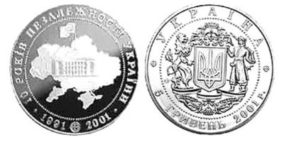 Лот: 7853866. Фото: 1. Украина. 5 гривен 2001 года. 10... Страны СНГ и Балтии