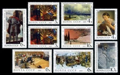 Лот: 5271203. Фото: 1. 1967 г. Государственная Третьяковская... Марки