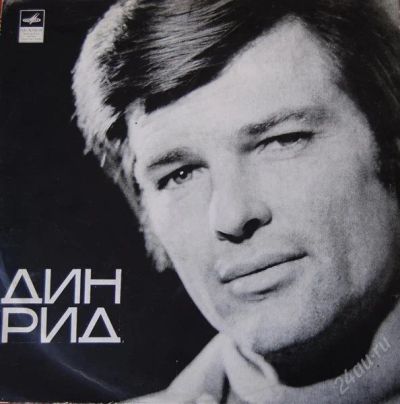 Лот: 2211153. Фото: 1. Дин Рид - песни - виниловая пластинка. Аудиозаписи