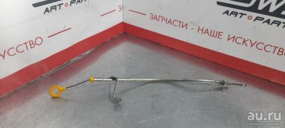 Лот: 17776854. Фото: 1. Щуп масляный Nissan Serena C25... Другое (автозапчасти)