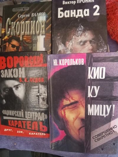 Лот: 25313364. Фото: 1. Набор книг. Художественная