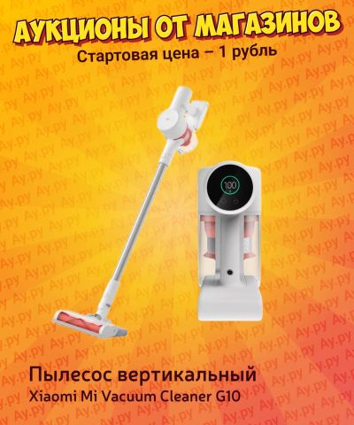 Лот: 25267492. Фото: 1. Пылесос вертикальный Xiaomi Mi... Пылесосы, паровые швабры