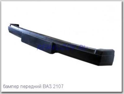 Лот: 5764680. Фото: 1. Бампер ваз 2107 передний голый... Кузов