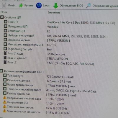 Лот: 7534559. Фото: 1. процессор Intel Core 2 Duo E8600... Процессоры