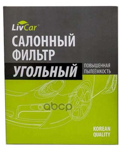 Лот: 24858417. Фото: 1. Livcar Cabin Air Filter Lct108... Расходные материалы