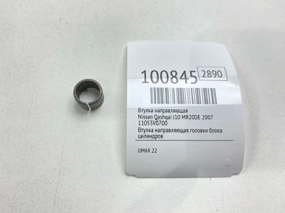 Лот: 24779288. Фото: 1. Втулка направляющая Nissan Qashqai... Двигатель и элементы двигателя