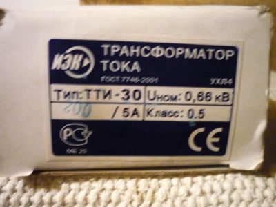 Лот: 3252888. Фото: 1. Трансформатор тока. Зарядные устройства, блоки питания для бытовой техники