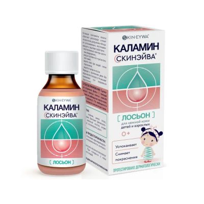 Лот: 24662590. Фото: 1. Каламин Скинэйва лосьон для взрослых... Другое (кормление и уход, гигиена)