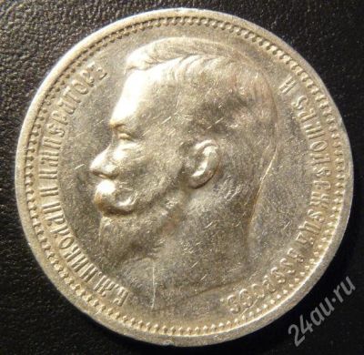 Лот: 692579. Фото: 1. 1 рубль 1912г. ЭБ. Россия и СССР 1917-1991 года