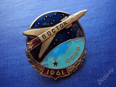 Лот: 465403. Фото: 1. (копии знаков 20-40 годов) восток. Сувенирные