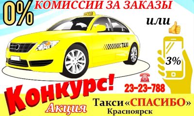 Лот: 20339163. Фото: 1. Водитель такси. Работа, вакансии