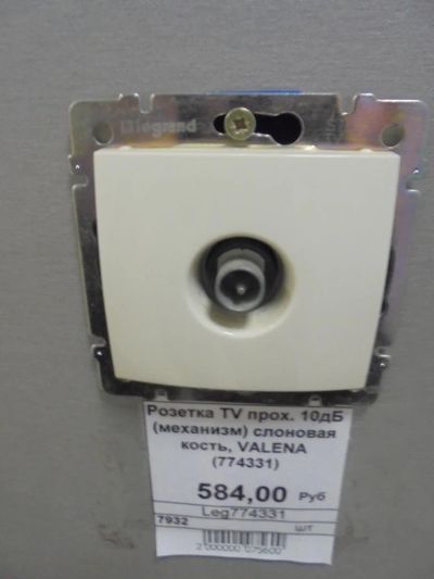 Лот: 6799216. Фото: 1. Рапроджа остатов Legrand Valena... Электроустановочные изделия