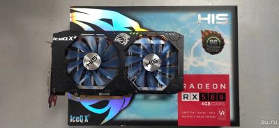 Лот: 17170003. Фото: 1. Видеокарта HIS RX 580 4Gb. Б/У... Видеокарты