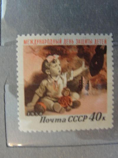Лот: 4471549. Фото: 1. 1958. 2068. Международный день... Марки