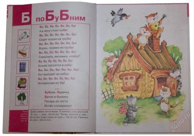 Лот: 3497746. Фото: 1. Логопедическая азбука. Другое (детям и родителям)