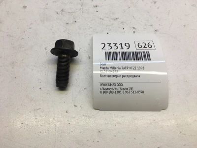 Лот: 20382356. Фото: 1. Болт Mazda Millenia 1998 KL0112428A... Другое (автозапчасти)