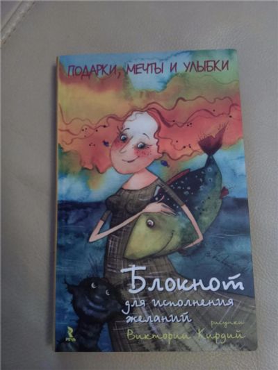 Лот: 7585893. Фото: 1. Дневник - записная книжка "Блокнот... Записные книжки, ежедневники, блокноты