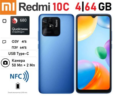 Лот: 19390977. Фото: 1. Новый Xiaomi Redmi 10C 4+64Gb... Смартфоны