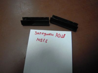 Лот: 11492272. Фото: 1. Заглушки на шарниры ноутбука ASUS... Корпуса, блоки питания