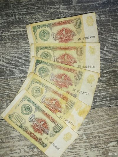 Лот: 15255864. Фото: 1. 1 рубль 1991г. Россия, СССР, страны СНГ