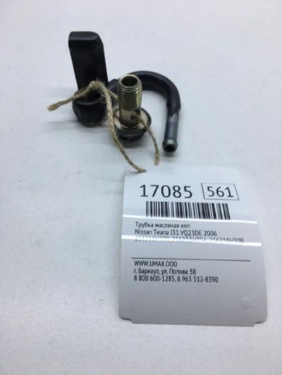 Лот: 20379662. Фото: 1. Трубка масляная КПП Nissan Teana... Трансмиссия
