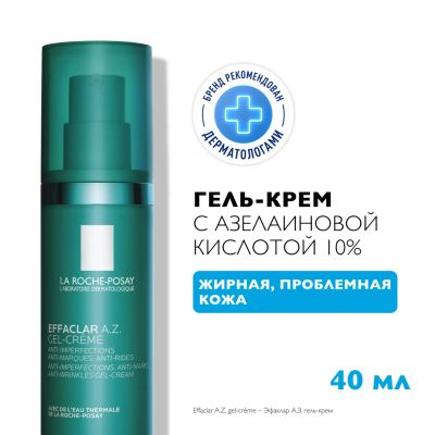 Лот: 25393459. Фото: 1. Ля Рош-Позе Эфаклар A. Z. гель-крем... Уход за лицом 
