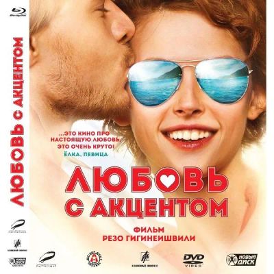 Лот: 24540630. Фото: 1. BLU-RAY-видеодиск ND Play Любовь... CD, DVD, BluRay