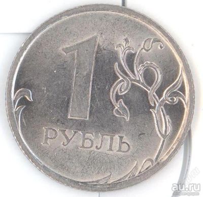 Лот: 8791472. Фото: 1. 1 рубль 2010 спмд. Россия после 1991 года