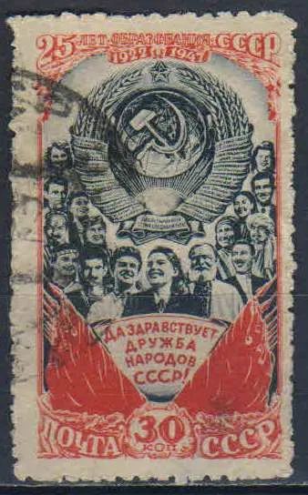Лот: 25618106. Фото: 1. 1948, 5 августа. 25-летие СССР... Марки
