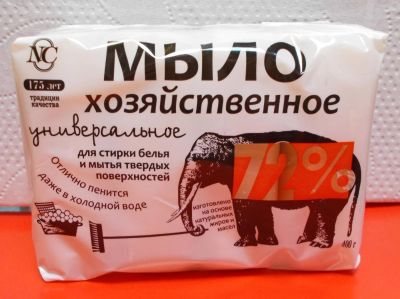 Лот: 5490355. Фото: 1. Мыло хозяйственное универсальное... Бытовая химия