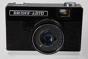 Лот: 790548. Фото: 1. Фотоаппарат "Вилия-Авто". Плёночные компактные