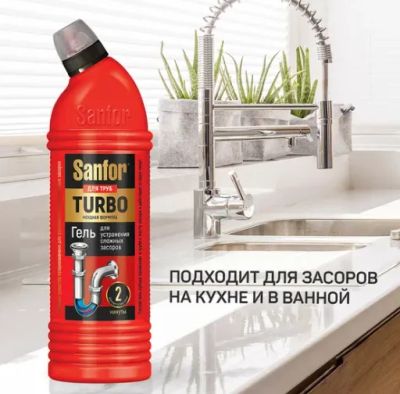 Лот: 21102554. Фото: 1. Средство для чистки труб Sanfor... Бытовая химия