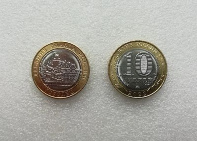 Лот: 20023417. Фото: 1. 10 рублей 2022 г. Городец. Россия после 1991 года