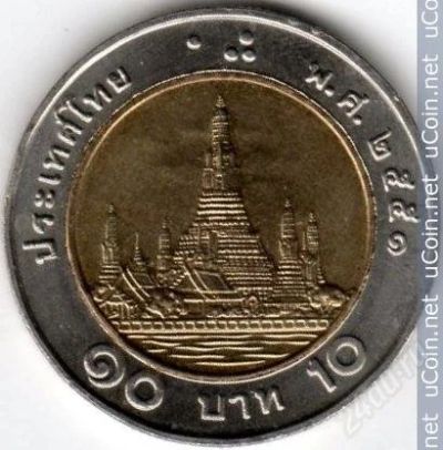 Лот: 2868227. Фото: 1. Тайланд. 10 батов. 2008 г. в. Азия