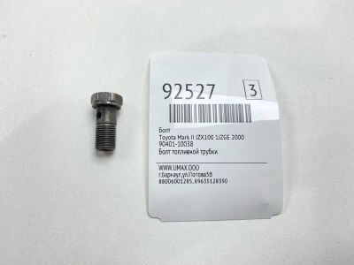 Лот: 23606529. Фото: 1. Болт Toyota Mark Ii 2000 9040110038... Двигатель и элементы двигателя