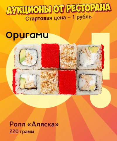 Лот: 25264700. Фото: 1. Ролл «Аляска». Еда на заказ