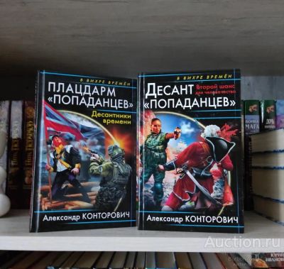 Лот: 23326855. Фото: 1. Книги Конторович Александр. B... Художественная